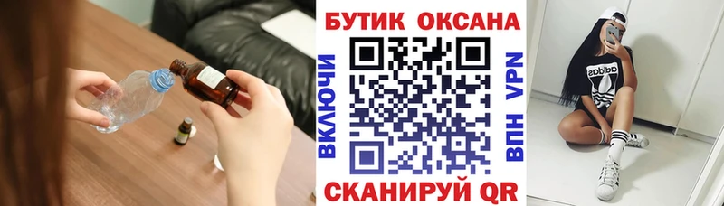 KRAKEN маркетплейс  Поворино  Бутират 1.4BDO 