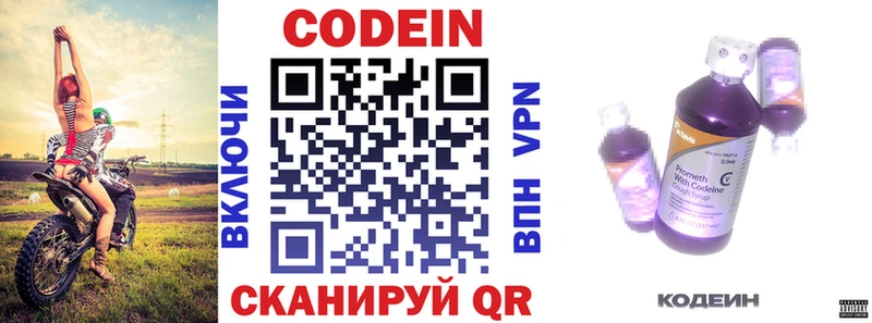 цена наркотик  Поворино  Codein напиток Lean (лин) 