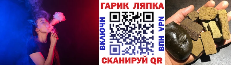 ГАШ Ice-O-Lator  площадка наркотические препараты  Поворино 