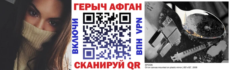 ГЕРОИН VHQ  Поворино 
