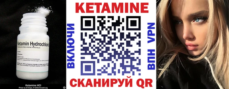 закладки  блэк спрут ссылка  КЕТАМИН VHQ  Поворино 