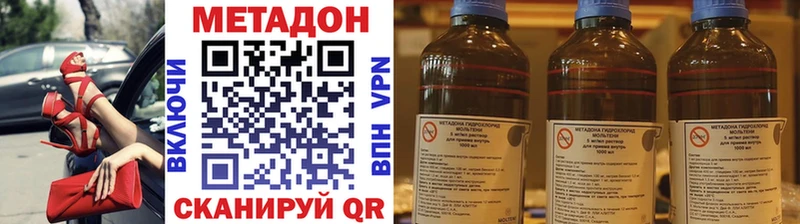 Метадон кристалл  где найти наркотики  Поворино 